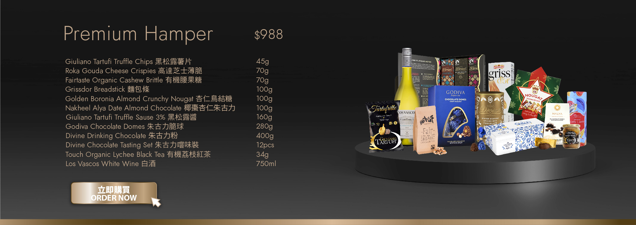Gourmet Hampers 2 - Premium Hamper HK$988